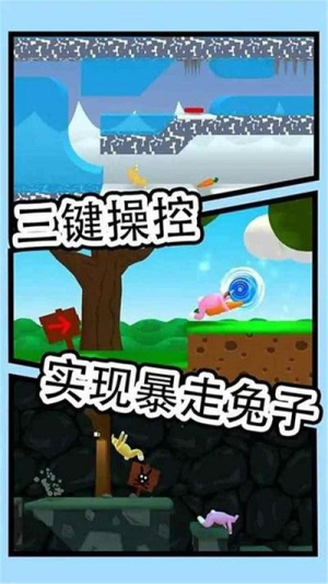 超级兔兔人手机版