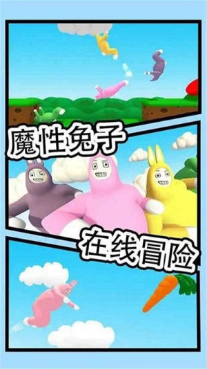 超级兔兔人手机版