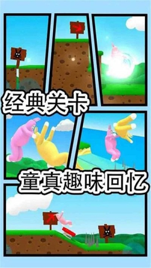 超级兔兔人手机版