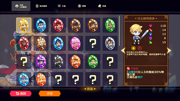 灵动骑士安卓版