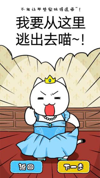 大白猫逃脱喵德瑞拉手机版