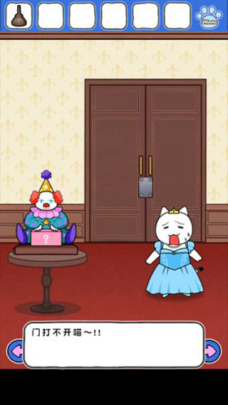 大白猫逃脱喵德瑞拉手机版