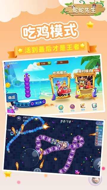蛇蛇先生中文版
