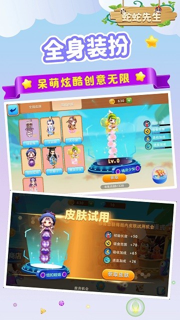 蛇蛇先生中文版