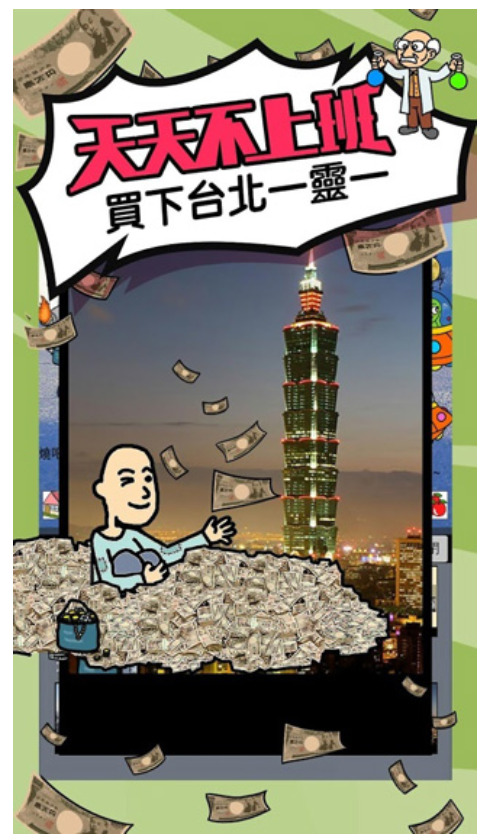 天天不上班最新版