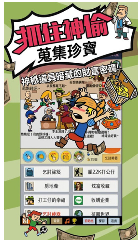 天天不上班最新版