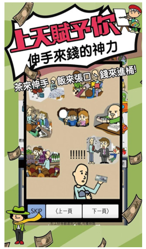 天天不上班最新版