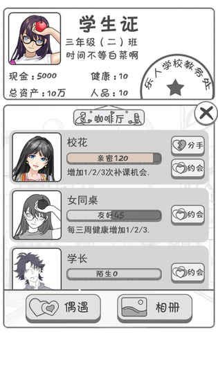 零花钱大作战安卓版