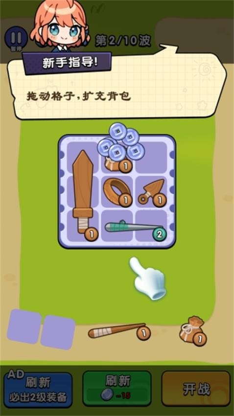 没事一起打打怪