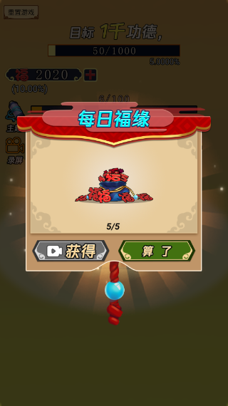 敲一亿小木鱼