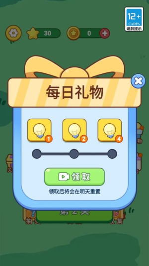 经典连连消水果