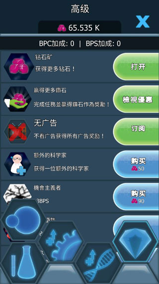 细菌接管