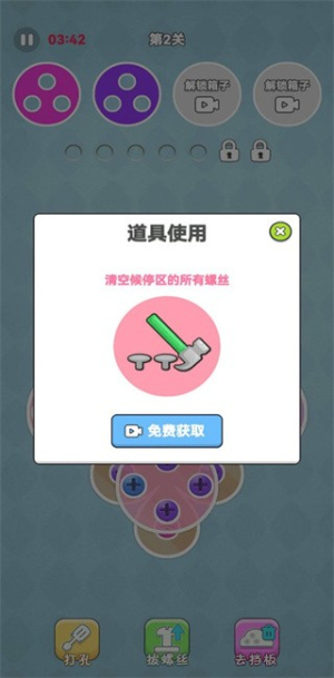经典拧螺丝最新版