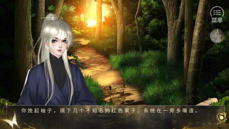 潜渊行橙光