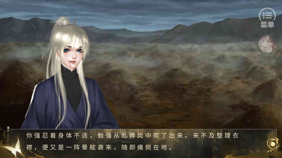 潜渊行橙光