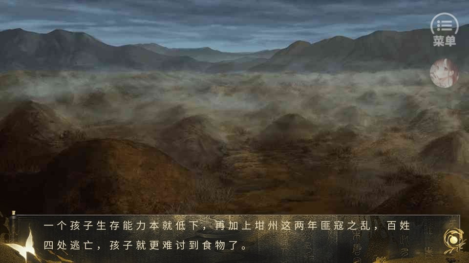 潜渊行橙光