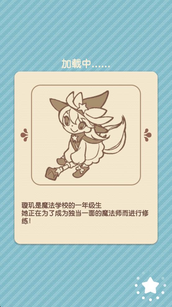神奇妙闪