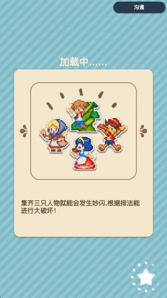 神奇妙闪
