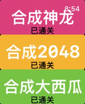 合成球球