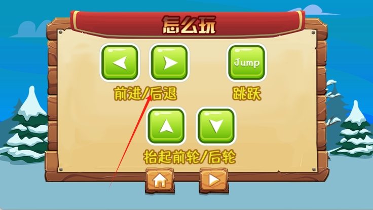 滚动摩托车