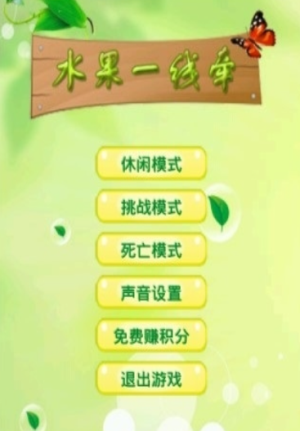 水果一线牵