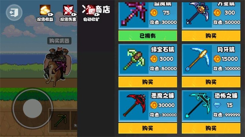 一把伸缩剑手机版