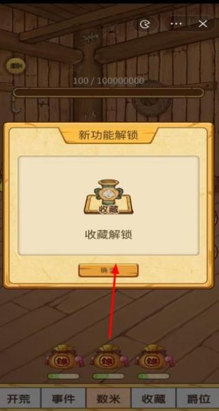 数1亿粒米