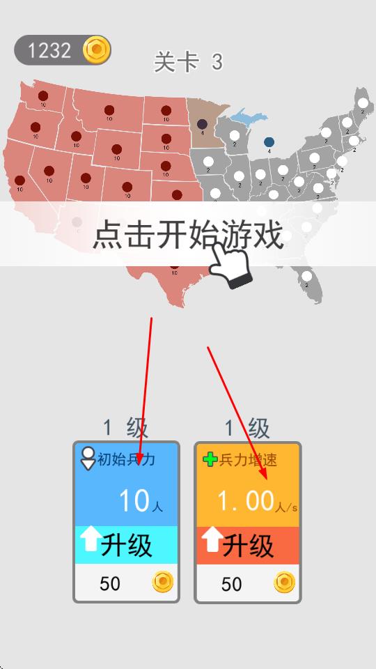 攻守战争