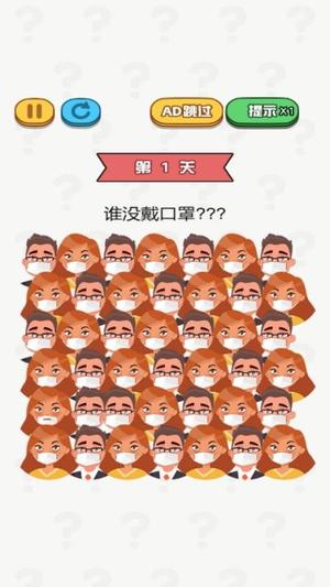 找茬大战