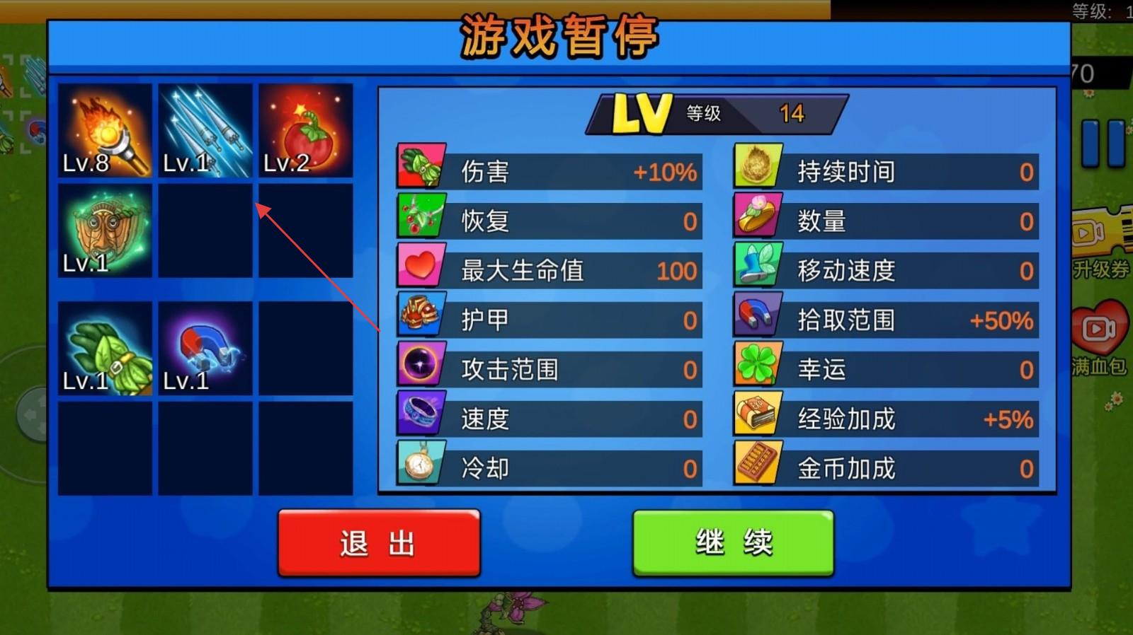萌娘植物守卫者