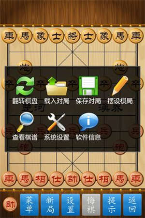 中国象棋单机