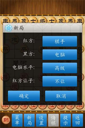 中国象棋单机