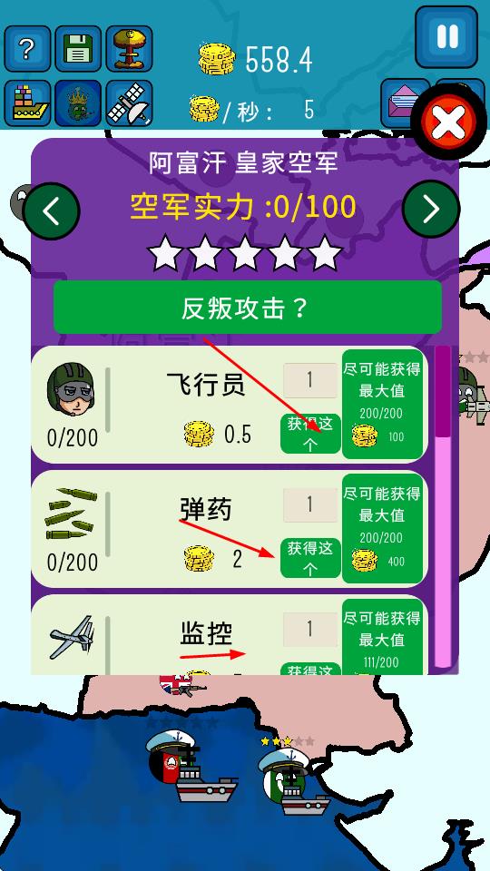 独裁者没有和平