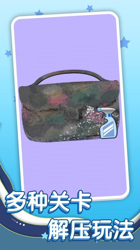 解压收纳大师安卓版