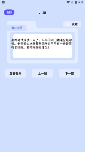 脑洞大乱爆手机版