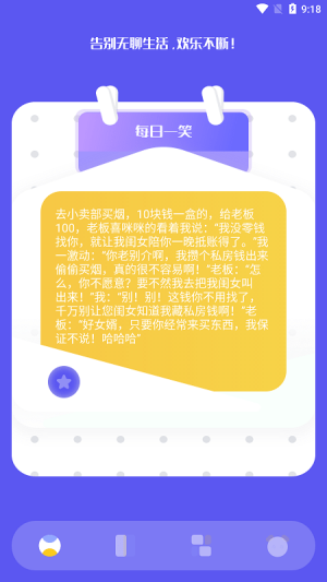 脑洞大乱爆手机版