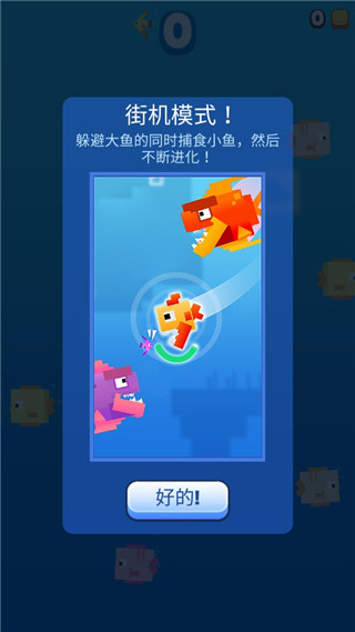 像素鱼2进化中文版