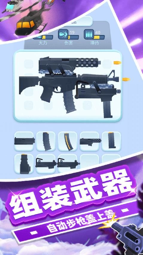 冠军狙击手安卓版