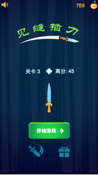 见缝插刀