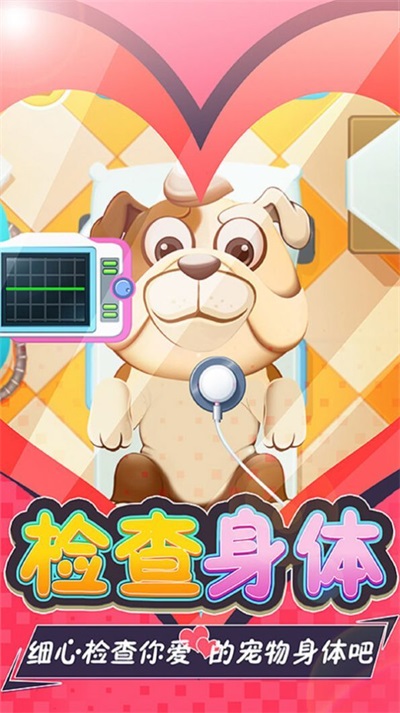 IdlePetDoctor