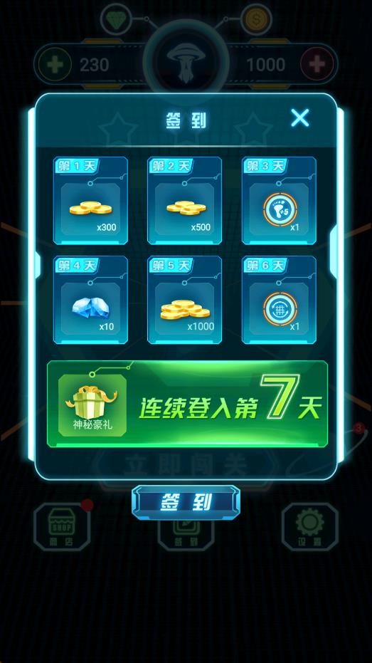 魔咕消消消