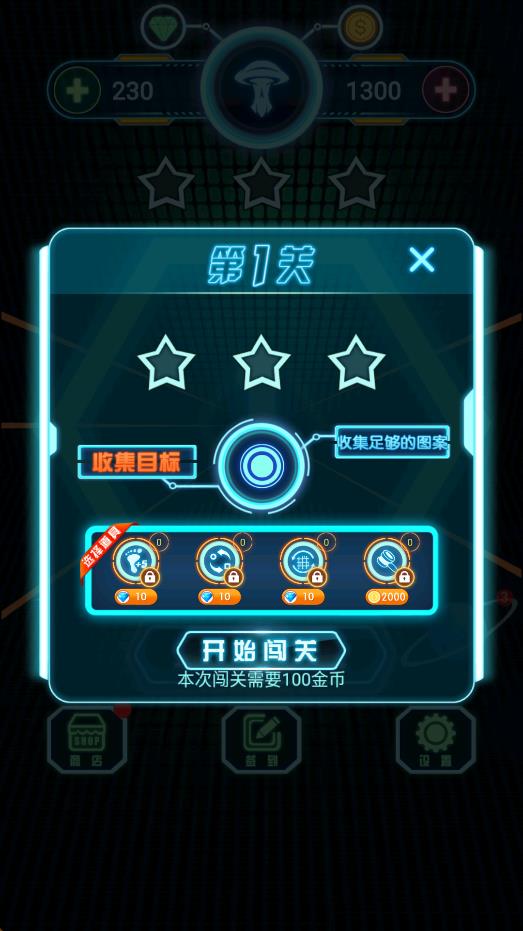 魔咕消消消