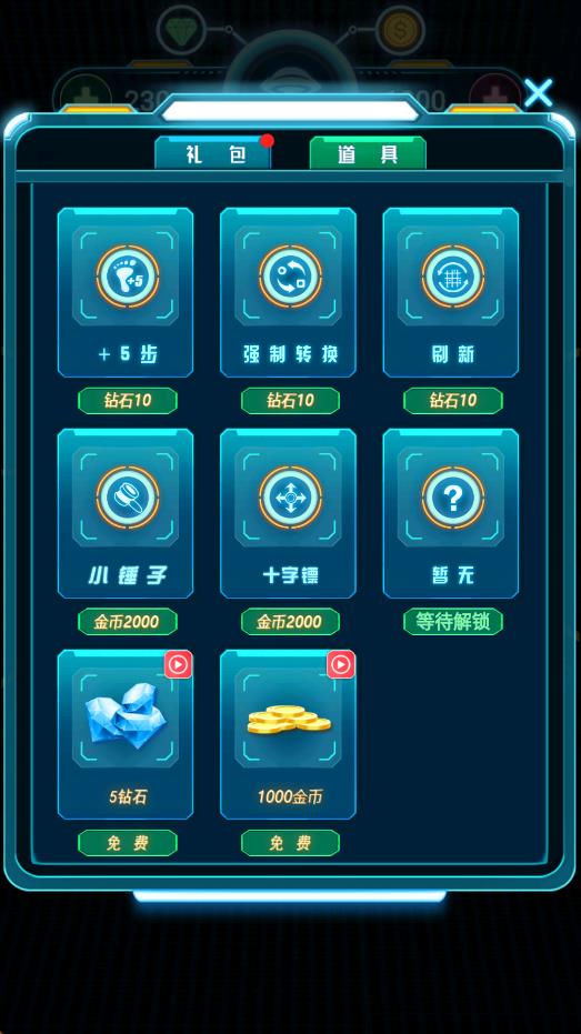 魔咕消消消
