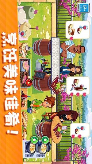 美味世界