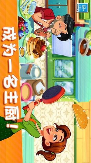 美味世界