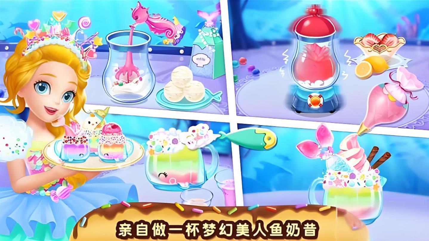 莉比小公主梦幻甜品店