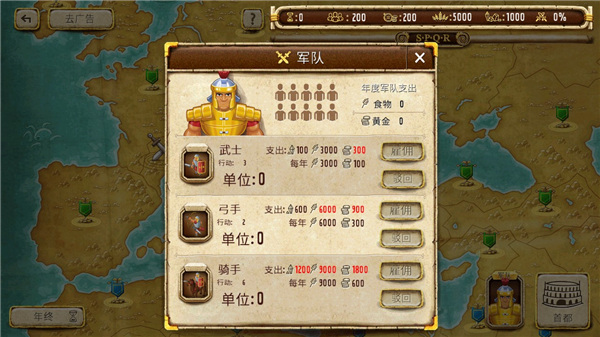 帝国统治者黄金