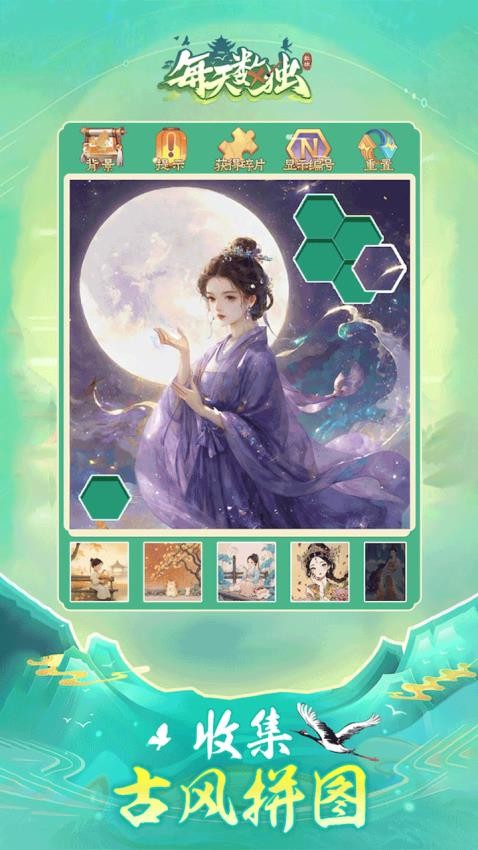 每天数独最新版