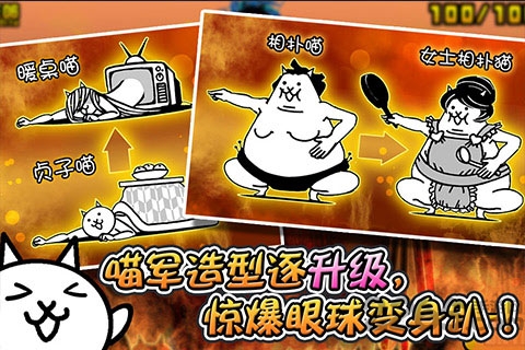 进击吧喵酱