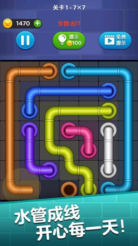 开心连连线最新版